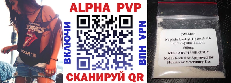 Alfa_PVP мука  Купить закладки  Маркс 