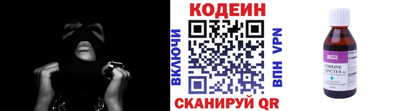Купить закладки  Маркс  Кодеиновый сироп Lean напиток Lean (лин) 