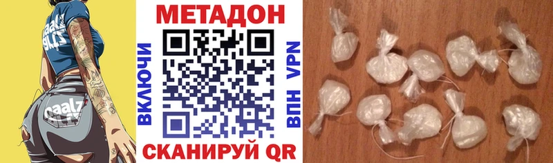 Метадон кристалл  Купить закладки  Маркс 
